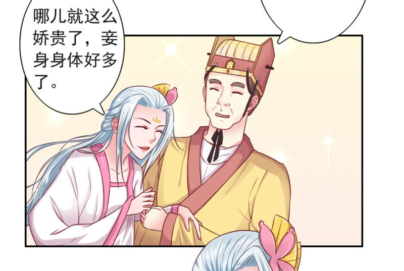 为何无事？-第28话