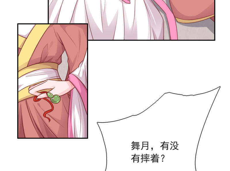 为何无事？-第28话