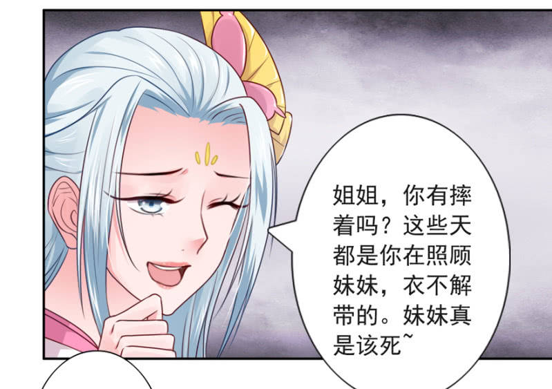 为何无事？-第28话