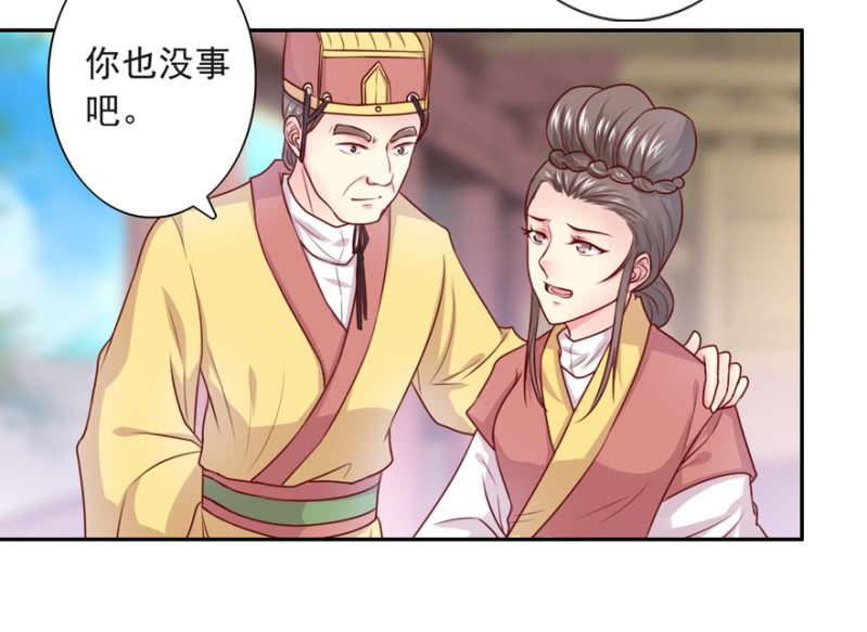 为何无事？-第28话