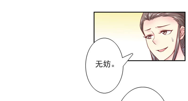 为何无事？-第28话