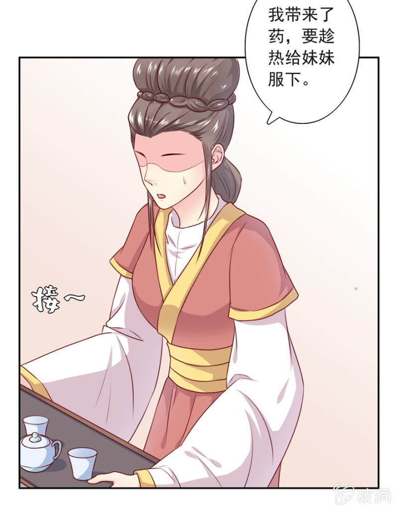 为何无事？-第28话