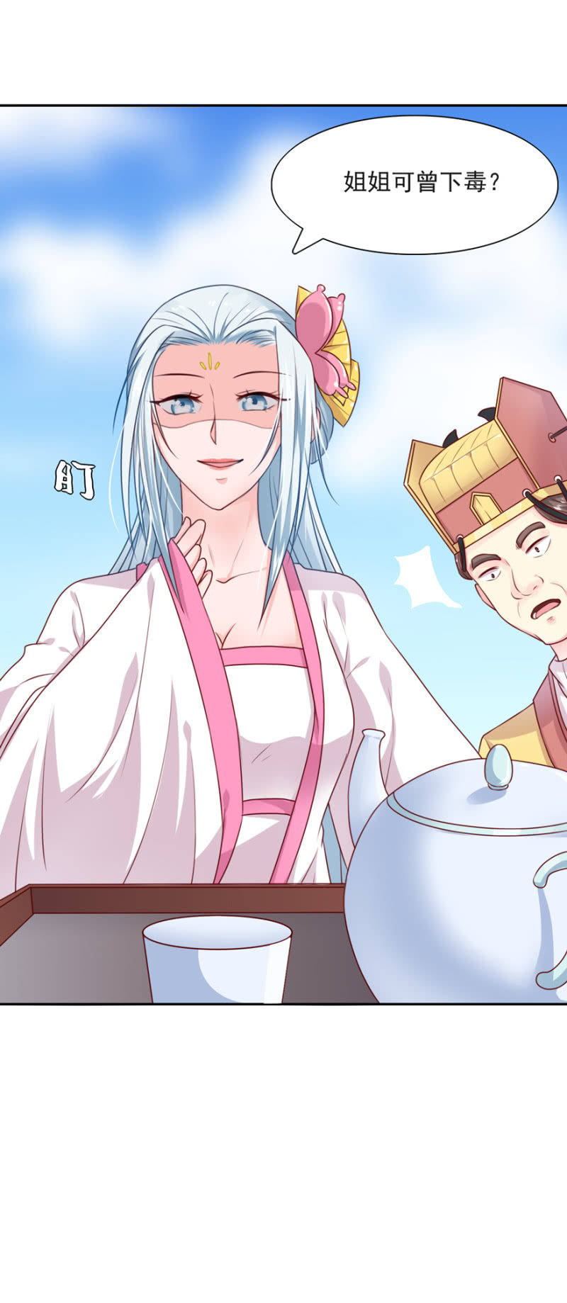 为何无事？-第28话