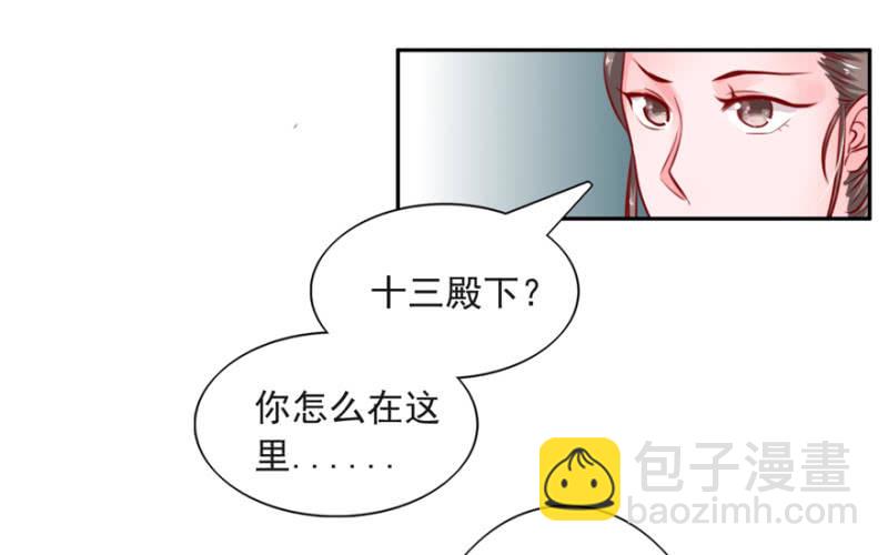 为何无事？-第28话