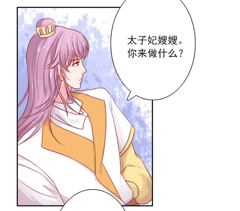 为何无事？-第28话