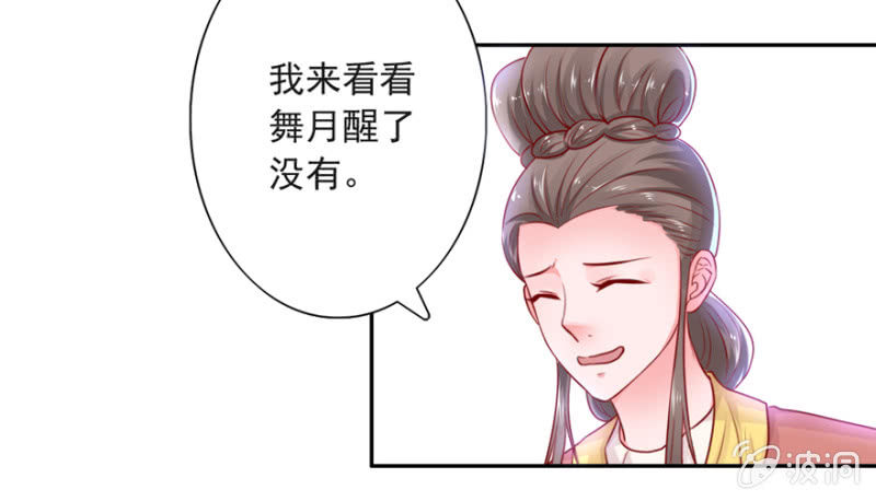 为何无事？-第28话