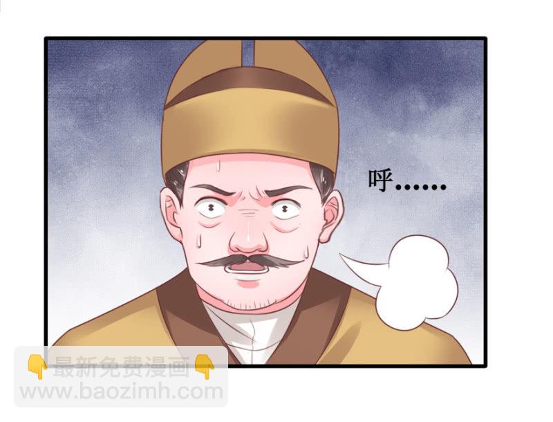 调虎离山之计-第30话