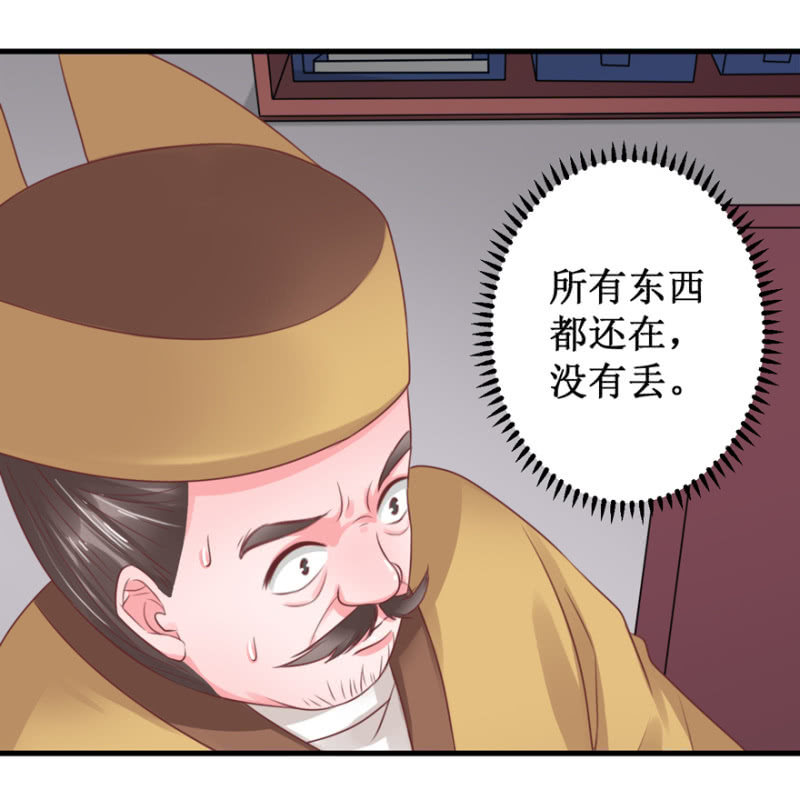 调虎离山之计-第30话