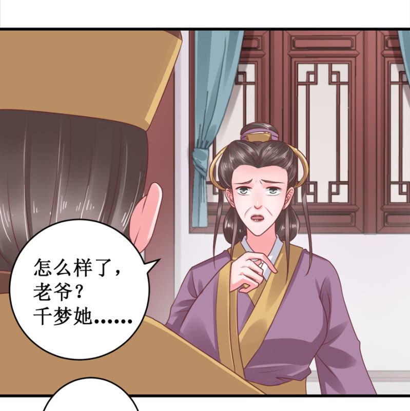 调虎离山之计-第30话