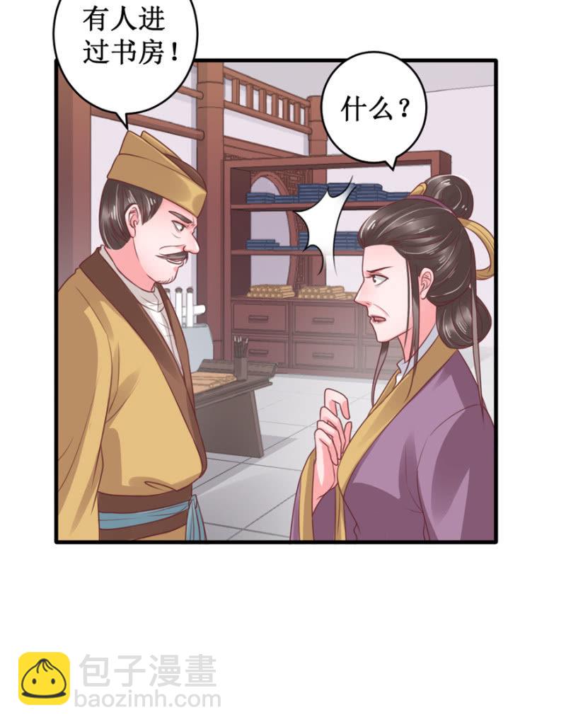 调虎离山之计-第30话