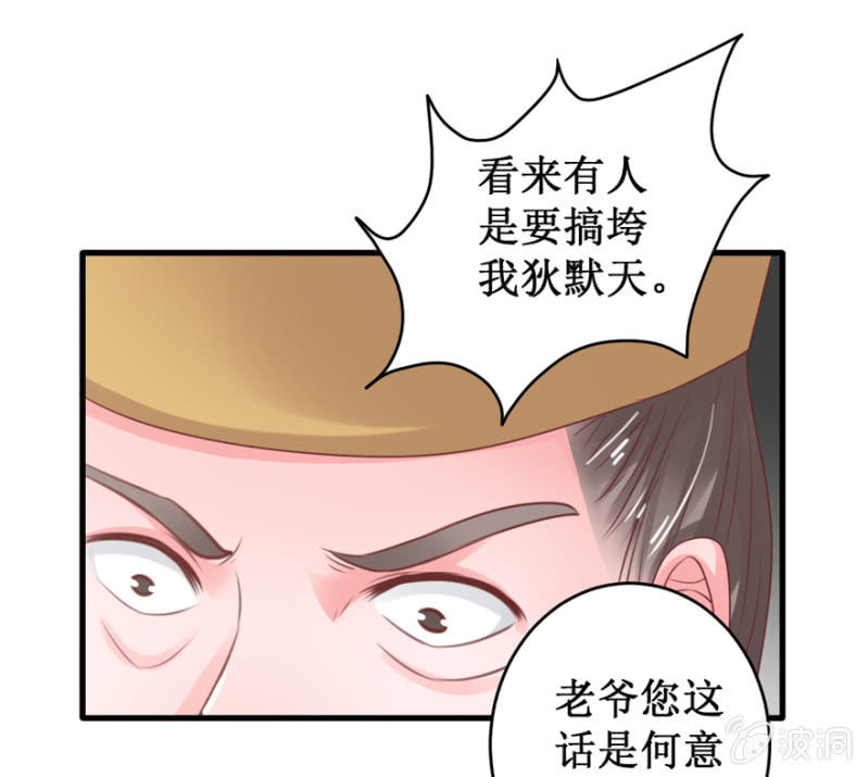 调虎离山之计-第30话