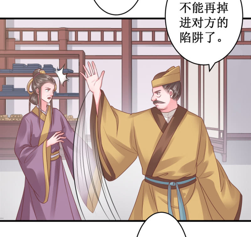 调虎离山之计-第30话