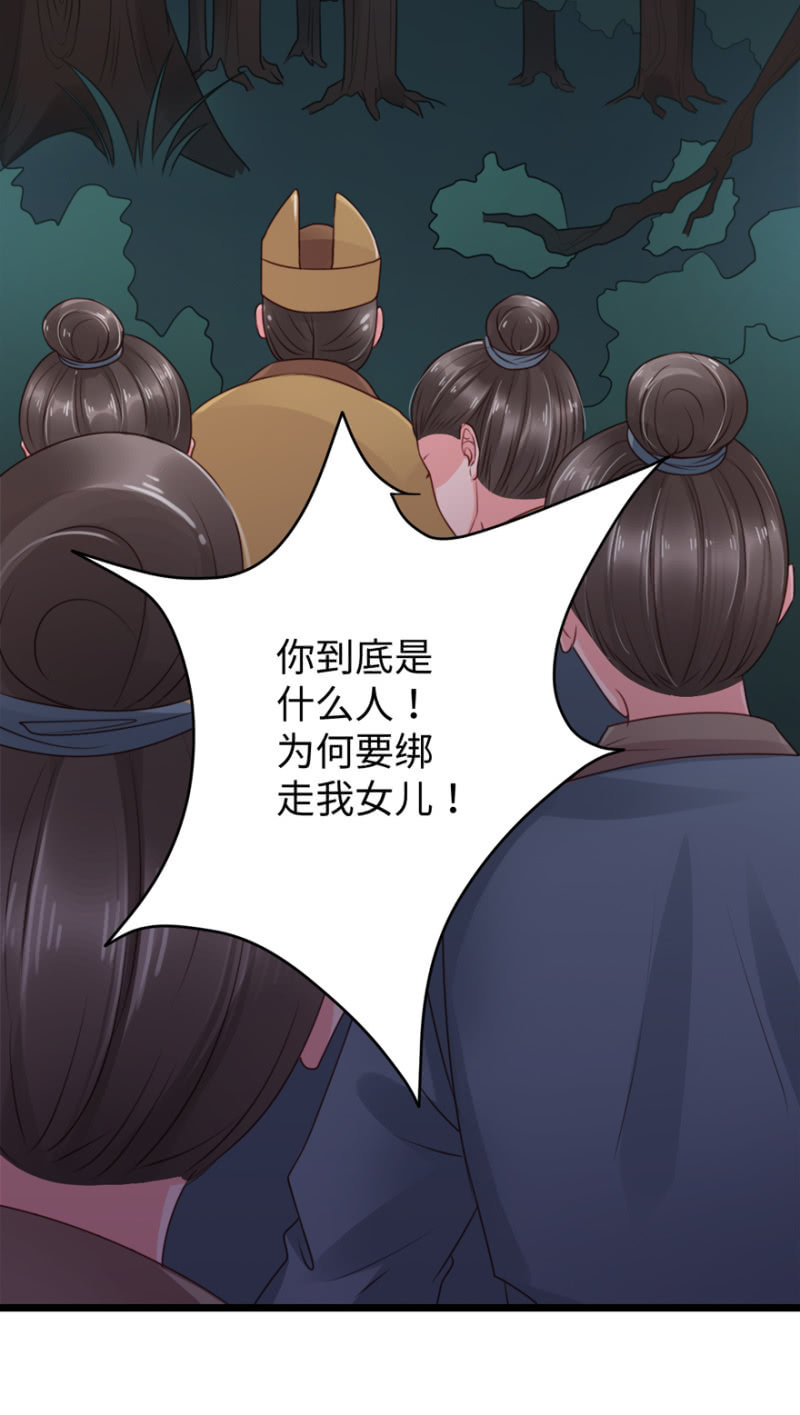 调虎离山之计-第30话