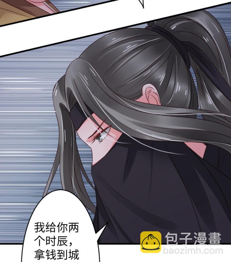 调虎离山之计-第30话