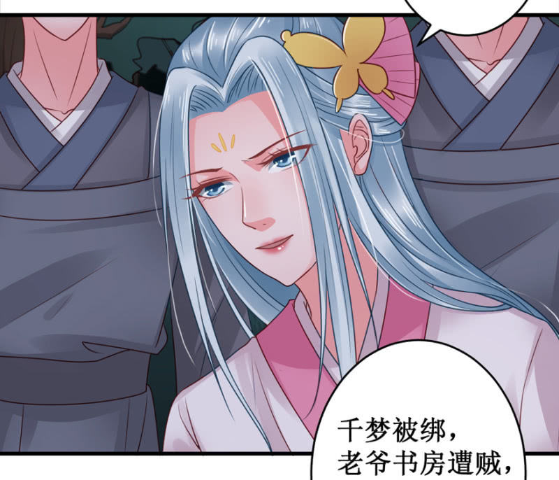 二人对峙-第32话