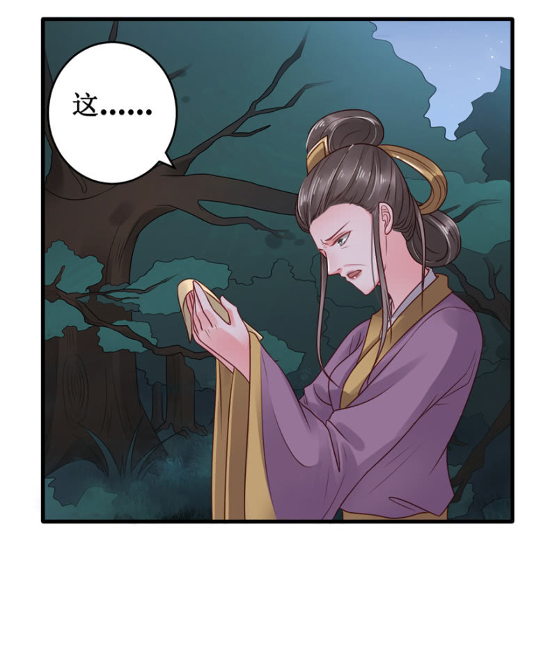 二人对峙-第32话