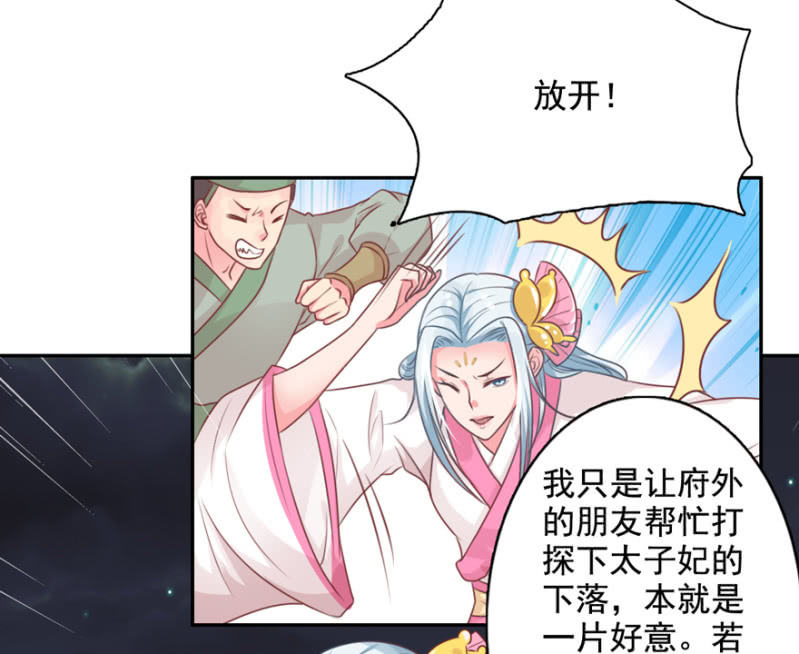 二人对峙-第32话