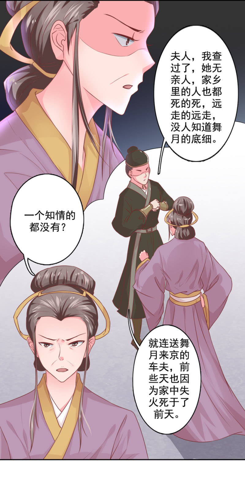 二人对峙-第32话