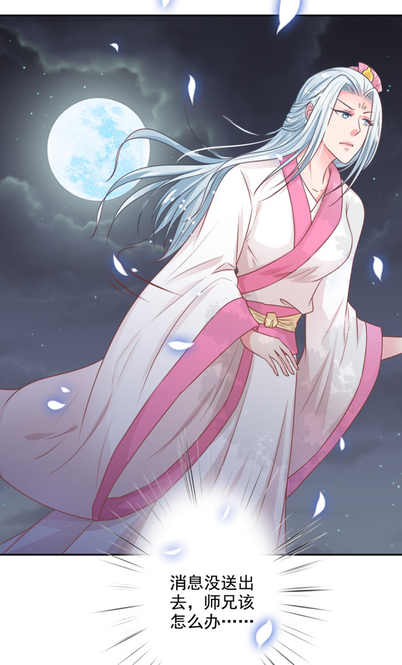 二人对峙-第32话