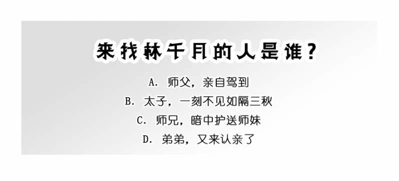 二人对峙-第32话