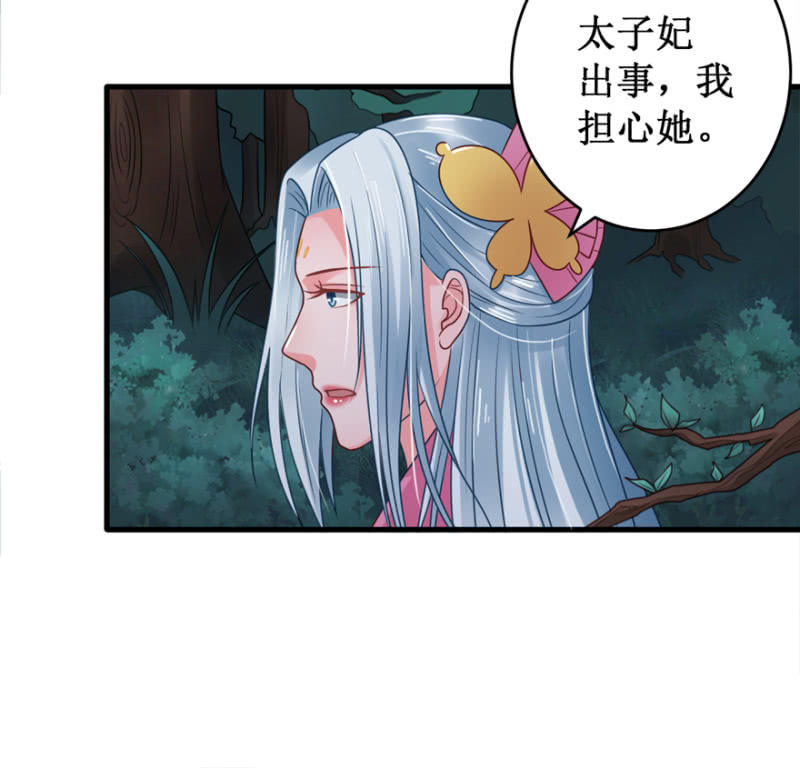 二人对峙-第32话