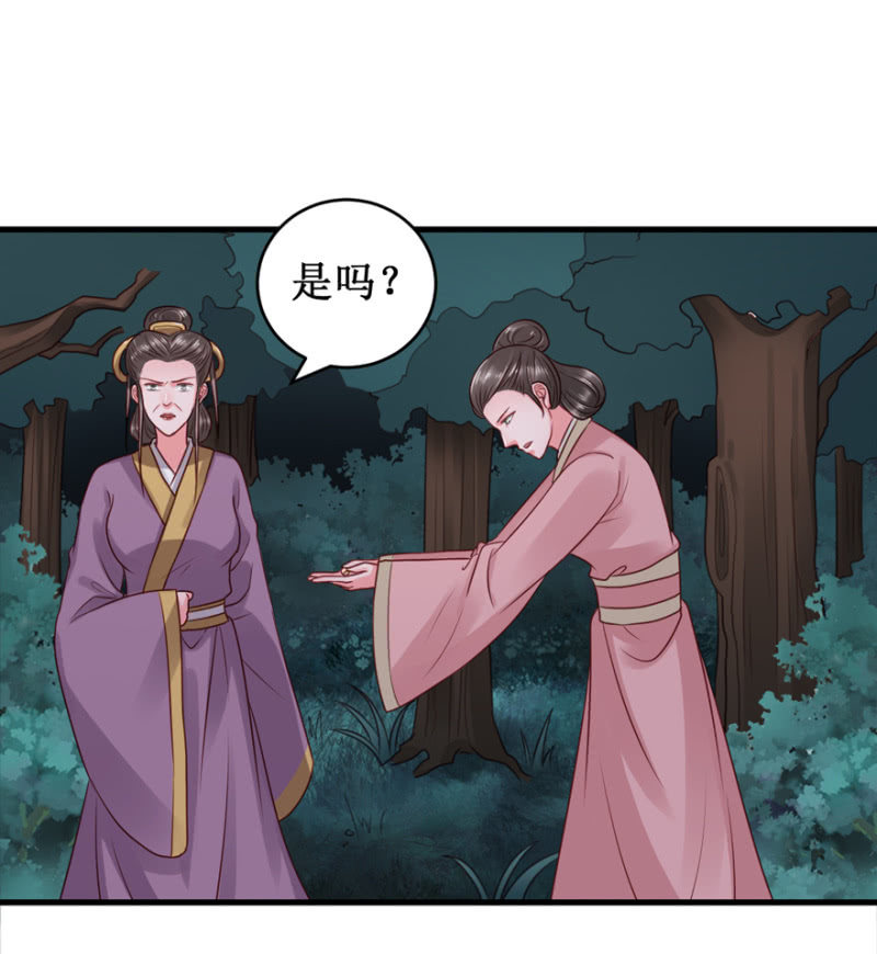 二人对峙-第32话