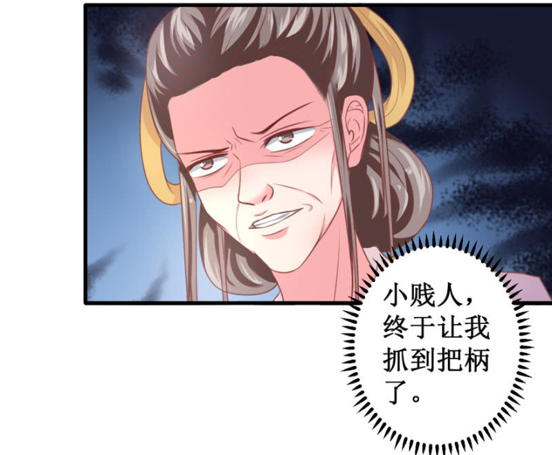 剥皮换骨？-第34话