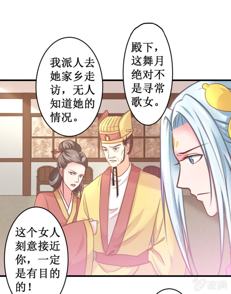 剥皮换骨？-第34话