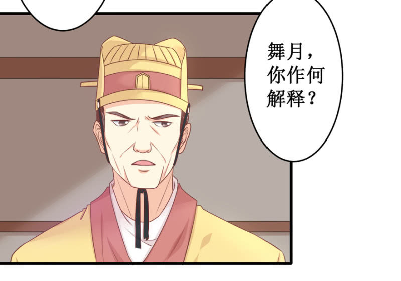 剥皮换骨？-第34话