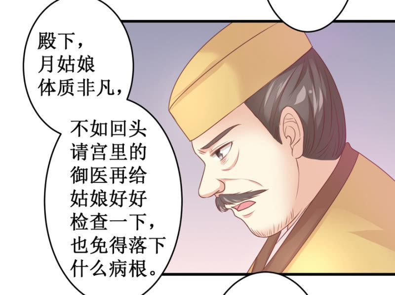 剥皮换骨？-第34话