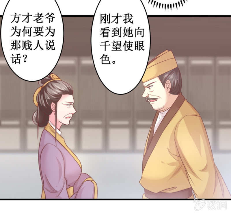 剥皮换骨？-第34话