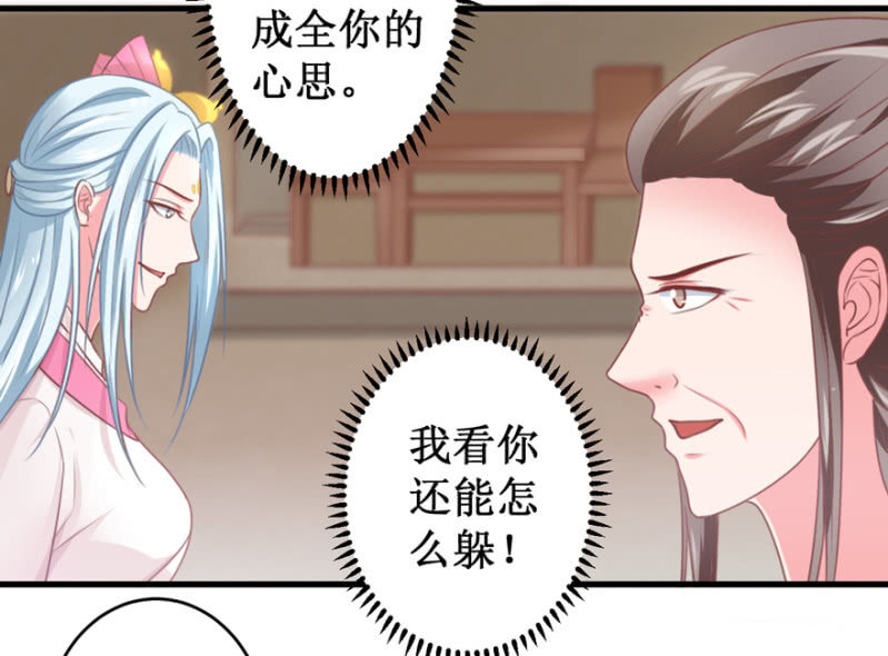 剥皮换骨？-第34话