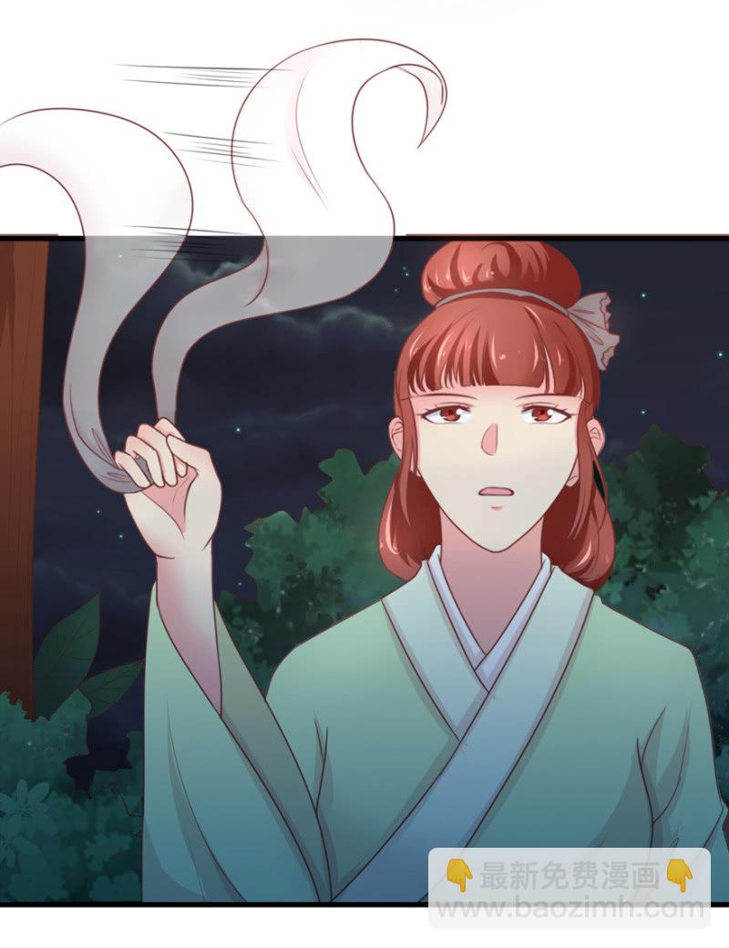 剥皮换骨？-第34话