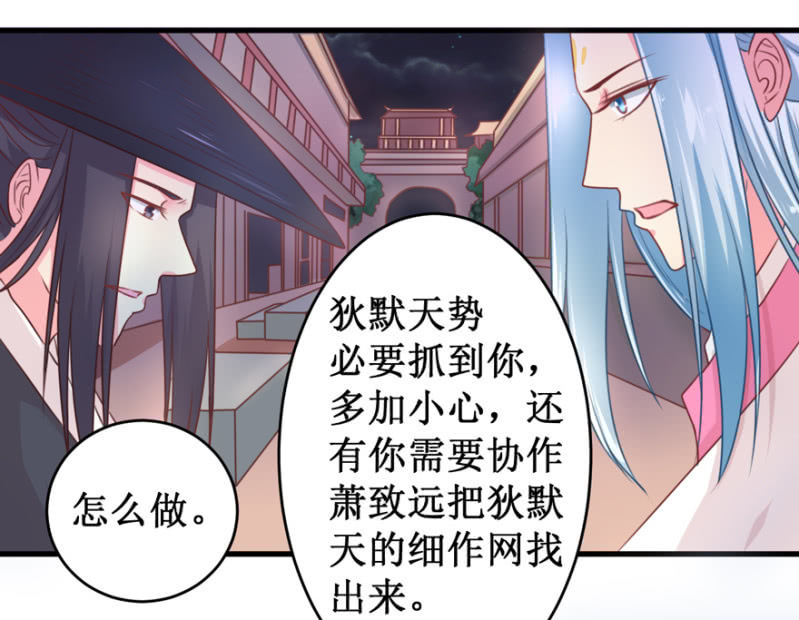 剥皮换骨？-第34话