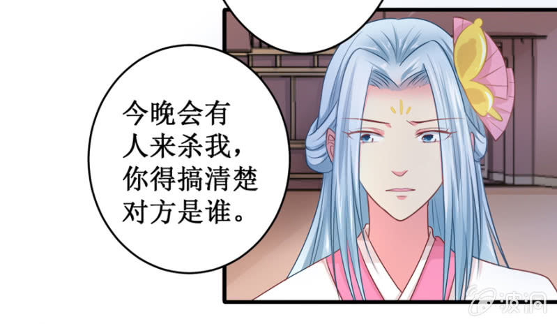 剥皮换骨？-第34话