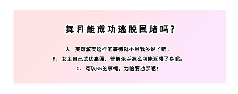 剥皮换骨？-第34话