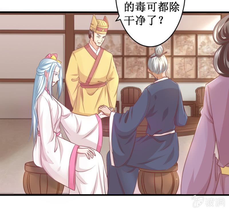 剥皮换骨？-第34话