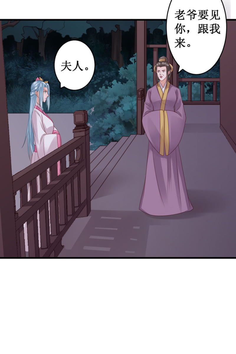 她不是我姐姐-第36话