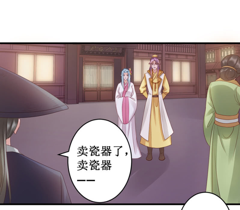 她不是我姐姐-第36话