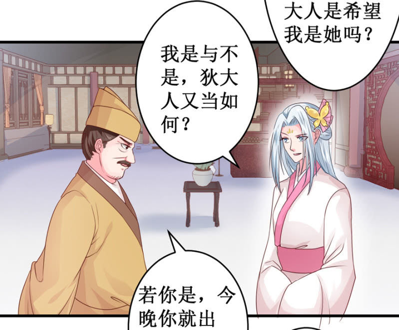 她不是我姐姐-第36话