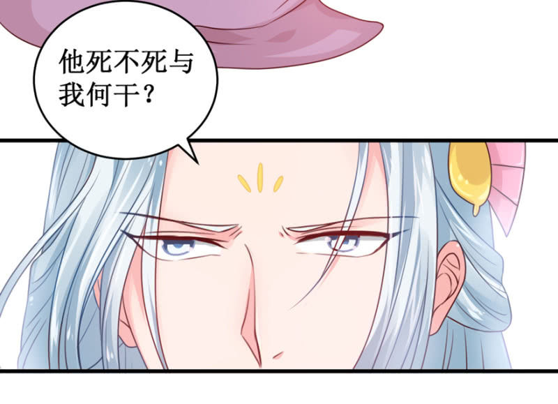 她不是我姐姐-第36话