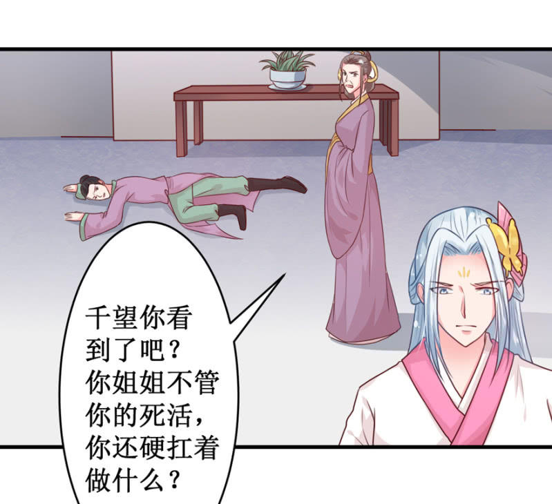 她不是我姐姐-第36话