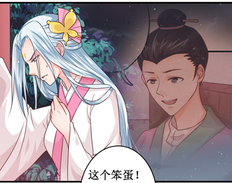 她不是我姐姐-第36话