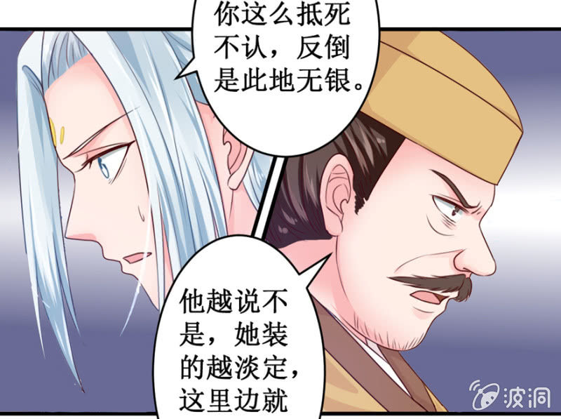 她不是我姐姐-第36话