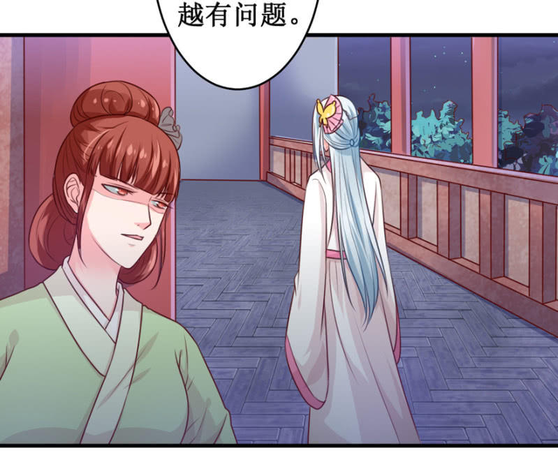 她不是我姐姐-第36话