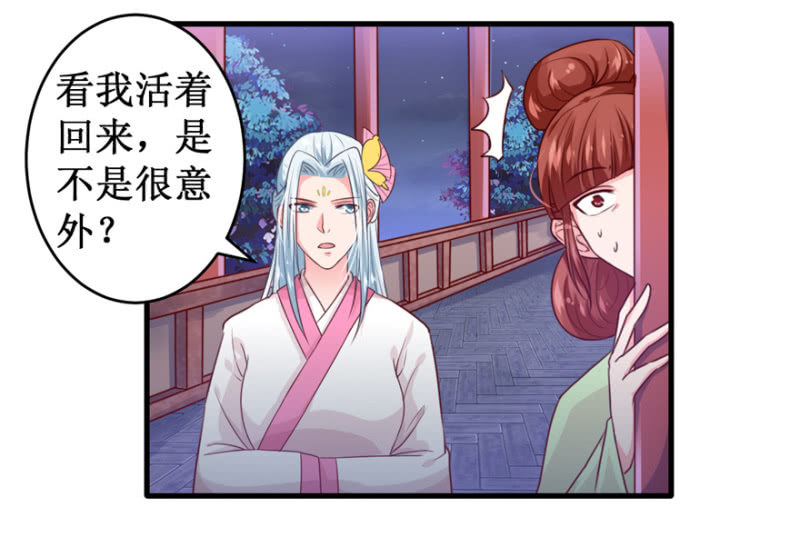 她不是我姐姐-第36话