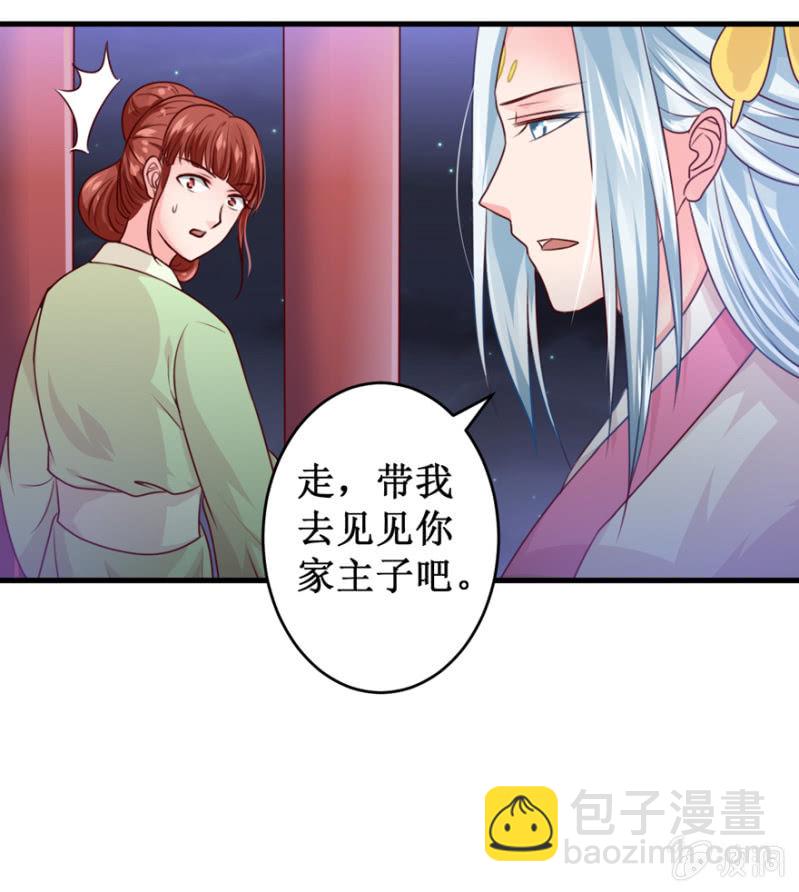 她不是我姐姐-第36话