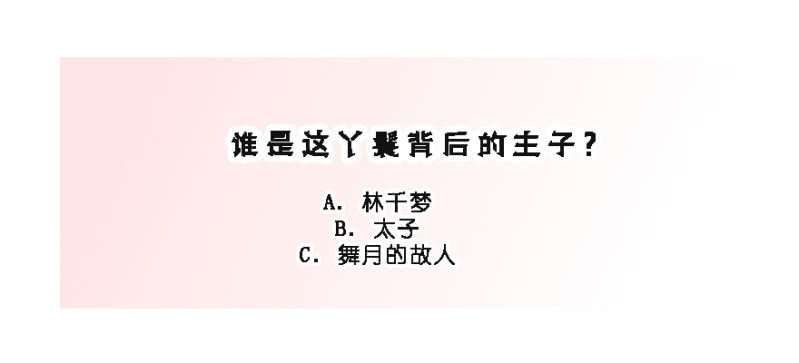 她不是我姐姐-第36话