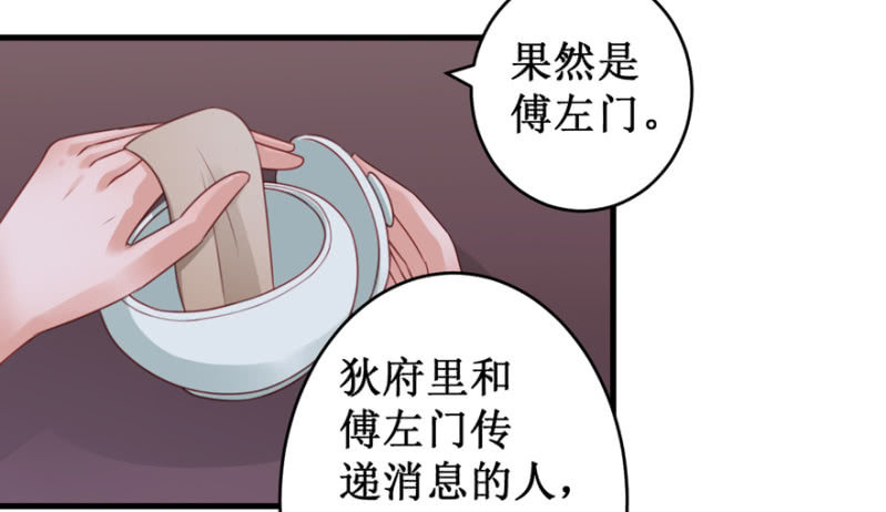 她不是我姐姐-第36话