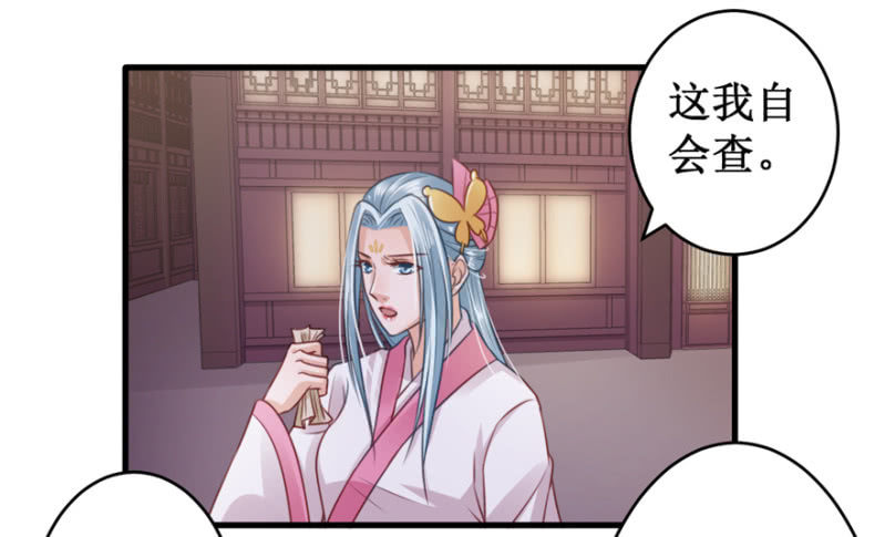 她不是我姐姐-第36话